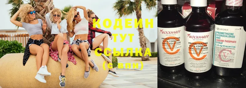 Codein Purple Drank  Гремячинск 